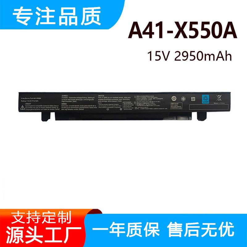 Suitable for Asus Y581C Y481C R510L X450Vc X550C K550 A41-X550A Battery