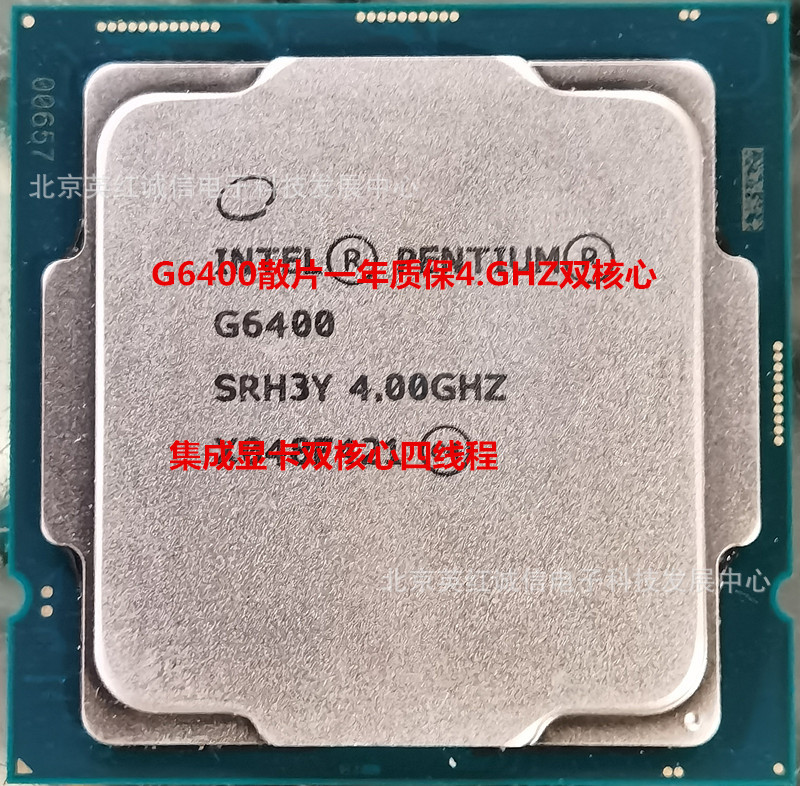 CPU处理器G6400双核心四线程4GHZ主频4MB缓存集成显卡LGA1200接口