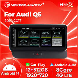 MNX适用于奥迪Q5 2010-2017原车升级车载导航Carplay导航屏