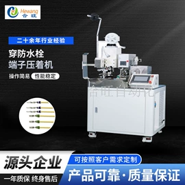 剥线机;金属成型设备;端子机