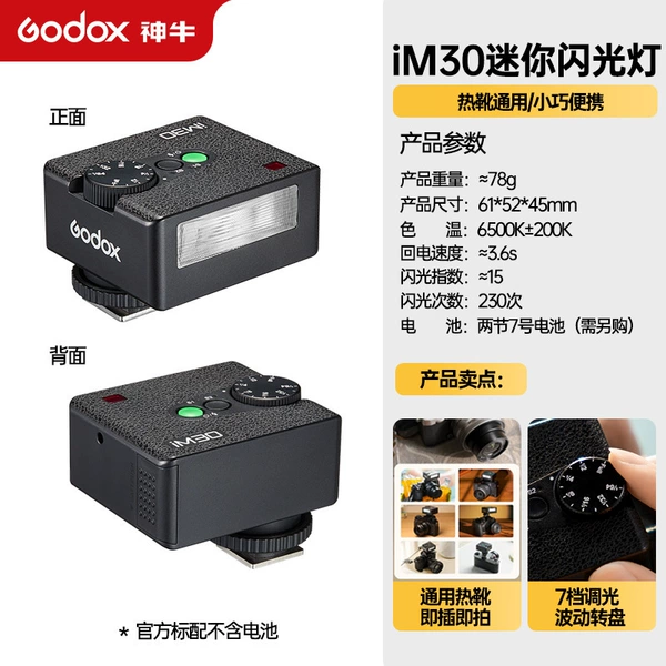 IM30 mini flash [standard configuration]