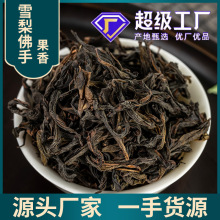【一等奖】武夷岩茶大红袍茶叶获奖佛手雪梨岩茶奇种批发散装茶叶