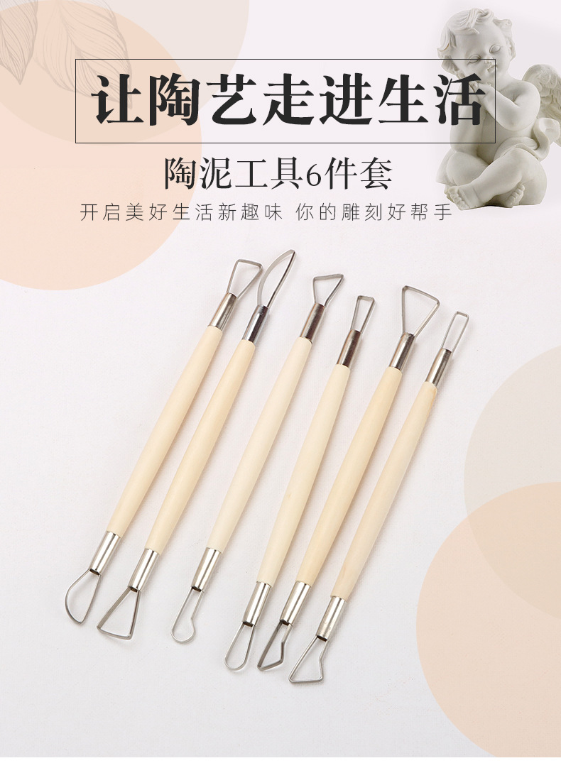 陶泥工具#6支_01