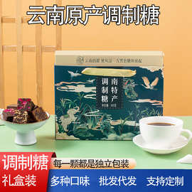 云南黑糖礼盒装红糖姜茶调制糖老蔗糖甘蔗原汁手工糖伴手礼批发