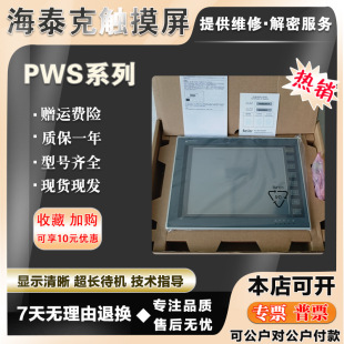 Hot Sale PWS6A00T-P/N PWS5610/6600/6800/6620T-P/C-S/S-P/T-N Touch Screen