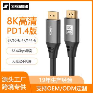1.4��늸�DP����XͶӰ�@ʾ��������8K60HzDisplayport�����B�Ӿ�