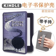 魔药笔记本适用kindle958手持电子书保护套KPW4蝴蝶5cribe10.2oas