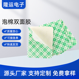 Eva Foam Double-Sided Tape Strong High-Viscosity Traceless Double-Sided Tape Waterproof and High Temperature Resistant Square Eva Foam Glue Wholesale