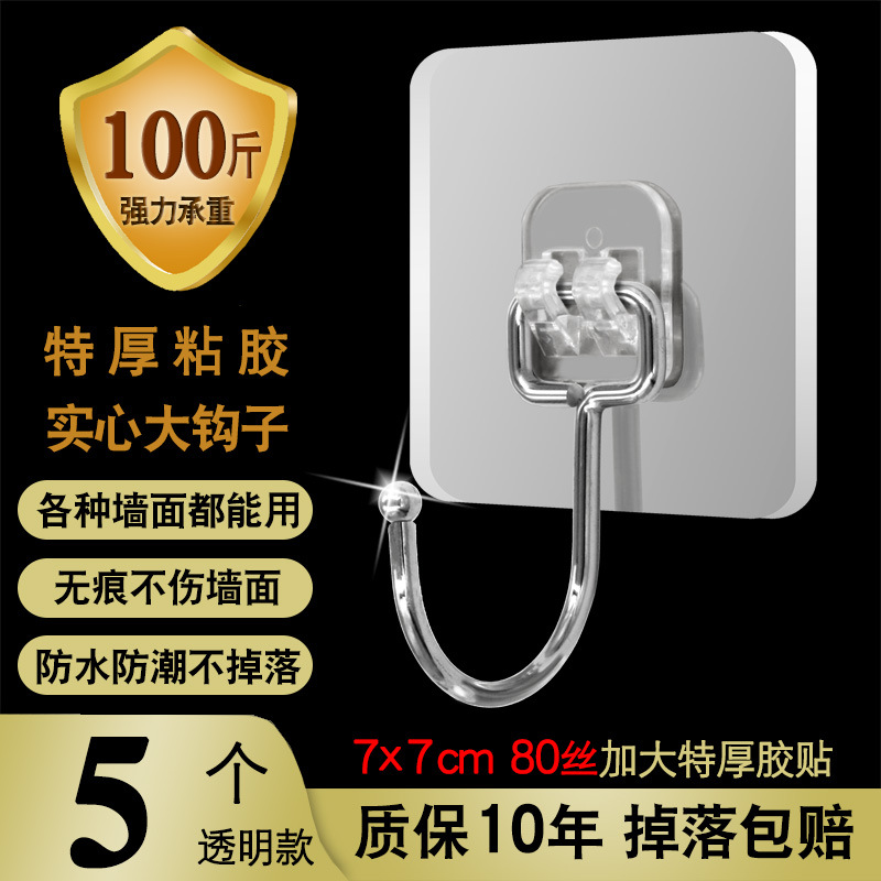 Cinco paquetes de gancho transparente extra grueso ☆