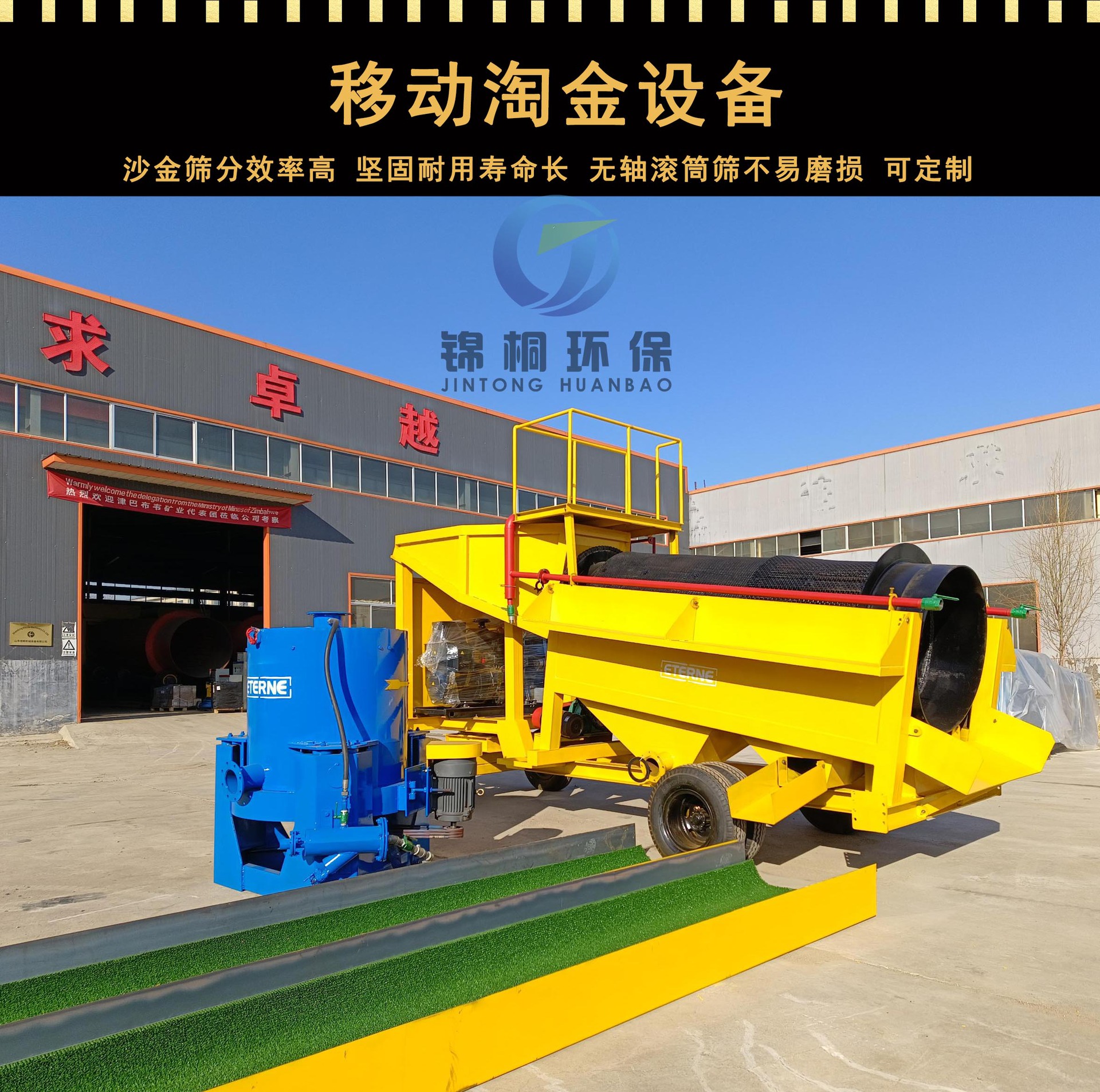 云南选矿机选金 方便转换工作地点的淘金车 移动滚筒式淘金设备
