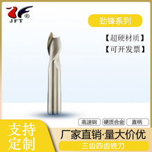 劲锋高速钢直柄三齿四齿铣刀数控刀具特价清仓质量保证量大从优