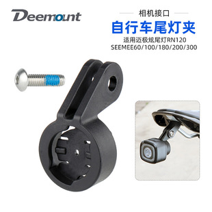 尾灯支架