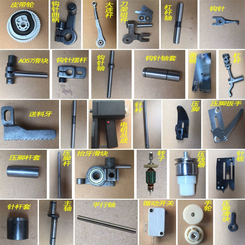 Подходит для портативной швейной машины Fei/Ren, запасные части для сумки, длинный стержень для вязания крючком, ротор двигателя, шкив иглы