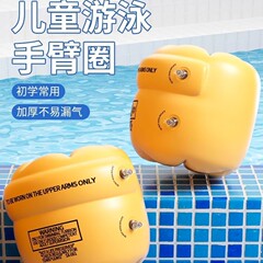 儿童游泳手臂圈水袖成人浮袖宝宝小孩手臂游泳圈装备袖漂臂圈新款