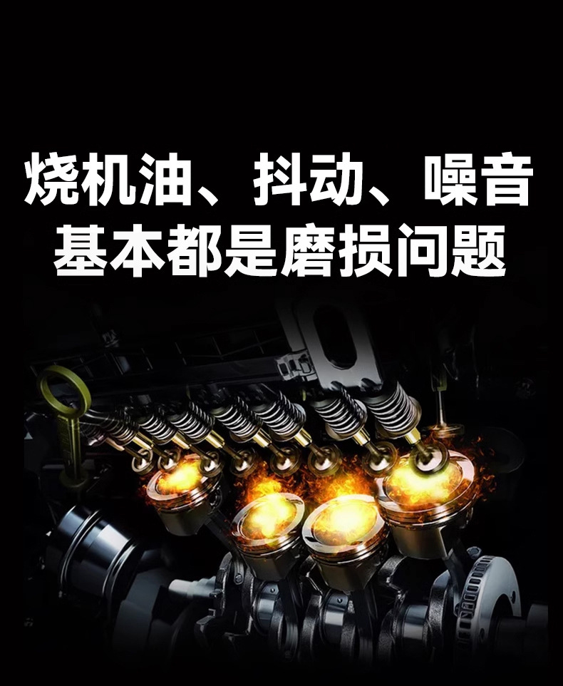 Car Engine Anti-Wear Agent, Protective Agent, No-Disassembly Treatment of Oil Burning, Powerful Repair and Noise Reduction Oil Essence Additive