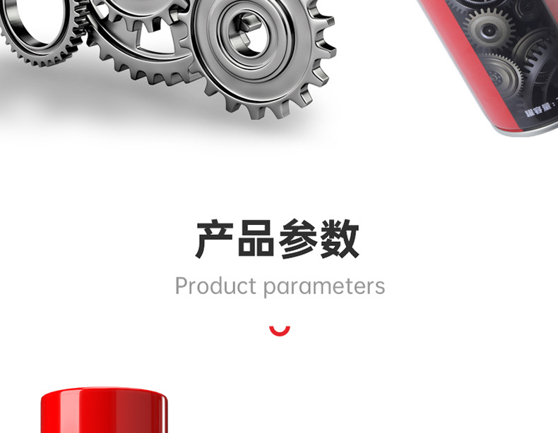 除锈润滑剂_17.jpg