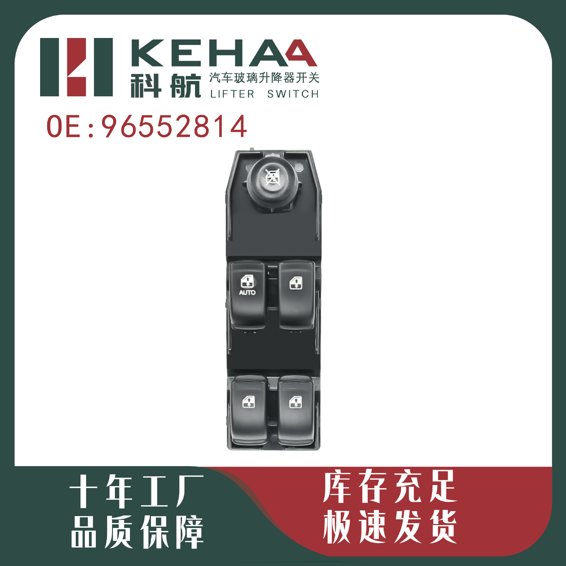 96552814 Is Suitable for the Old Excelle, Compatible with the Electric Window Control Assembly Glass Lifter 0792