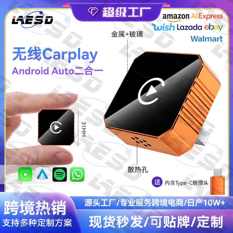 CarPlay 2in1 adaptori - Android Auto noadrat aloqa