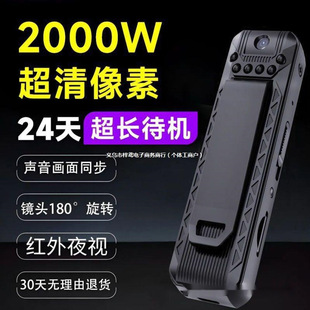 Professional Voice Recorder, Audio and Video Recording, Ultra-Long Standby, Large Capacity, High-Definition Video Recorder, Professional Video Recording, Law Enforcement Record Wholesale
