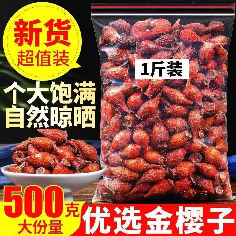 Cherokee Rose Fruit Jin Ying Zi 金樱子 Dried Whole Fruit 500g for Herbal Wine and Tea key features