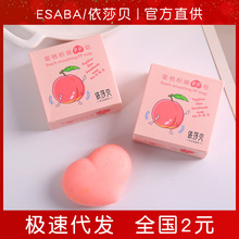 高颜值蜜桃pp皂洁面控油洗脸香皂净螨精油手工皂粉嫩肌肤沐浴皂