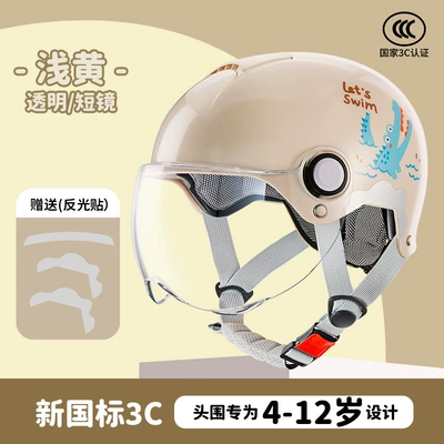New national standard 3C certification Motosiklet kaskı (dəbilqə) - l011a-summer-light-yellow-croc-fun