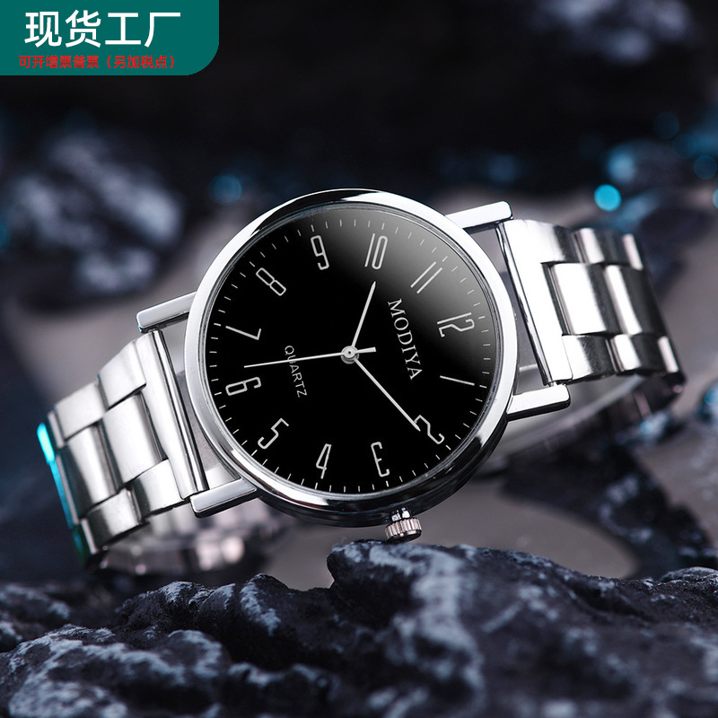 modiya厂家直营简约watch便宜礼品手表批发 合金带石英手表男|ms