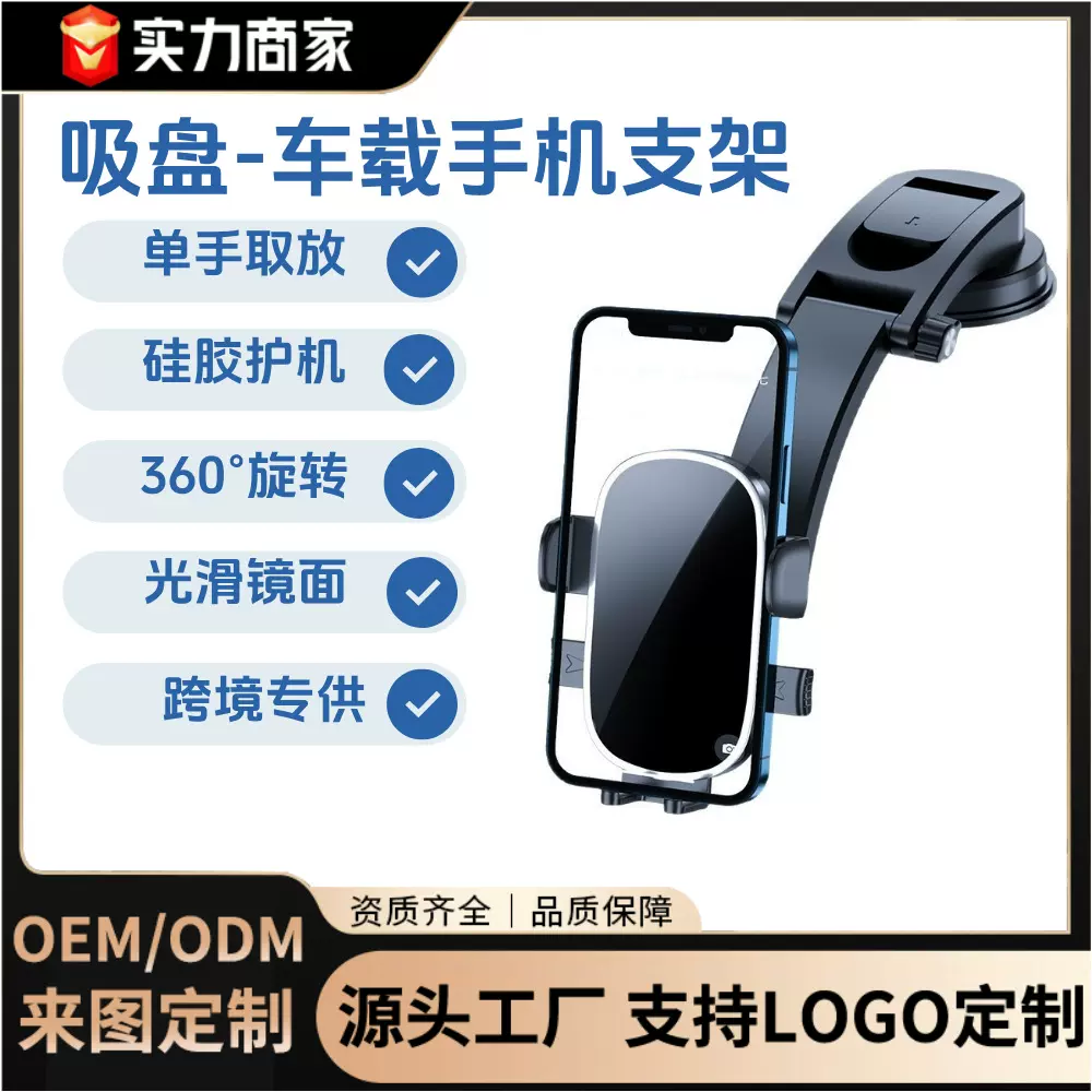 车载多功能吸盘支架车载手机支架车载导航车内必备神器跨境爆款
