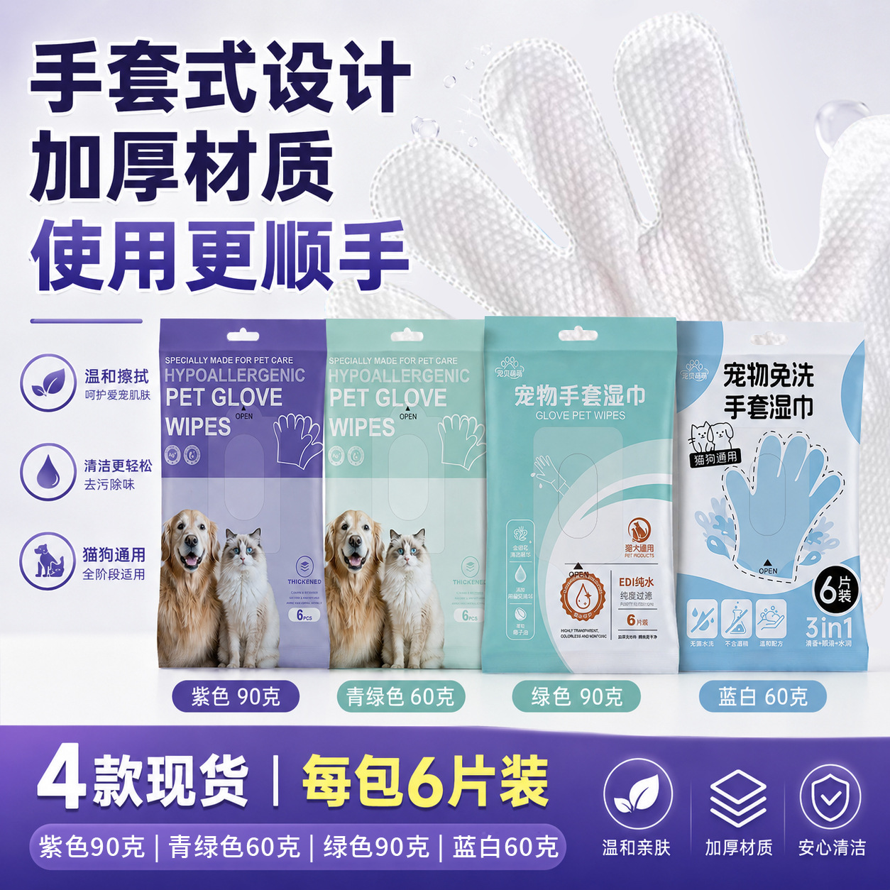 Pet Wash-free Gloves Cat Dog Wet Wipes Special Bath-free Dry Cleaning Artifact Cleaning Supplies Deodorant Wet Wipes