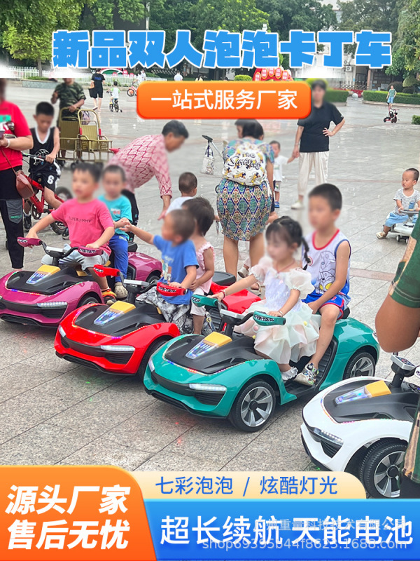 可坐大人儿童双人泡泡电动四驱车户外广场摆摊卡丁车设备源头工厂|undefined