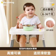 多機能成長椅子、ベビーダイニングテーブルと椅子、家庭用ポータブルベビーダイニングチェア、子供用ダイニングテーブル、スツール、シート