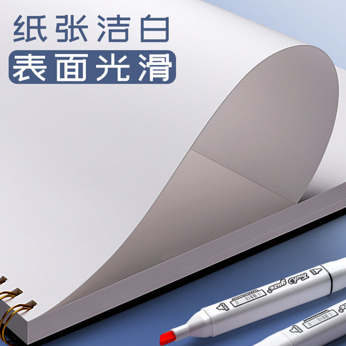 Mark pen special drawing book drawing professional paper art hand-painted blank comic university 8K mark book