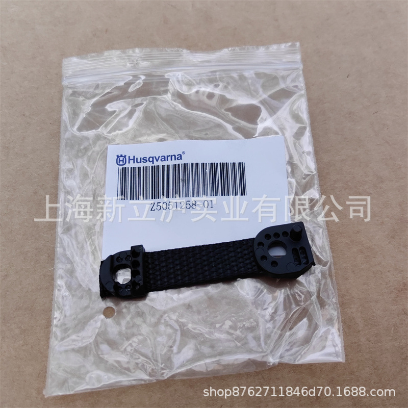 适配富世华545油锯胡斯华纳555伐木锯限位带505125801