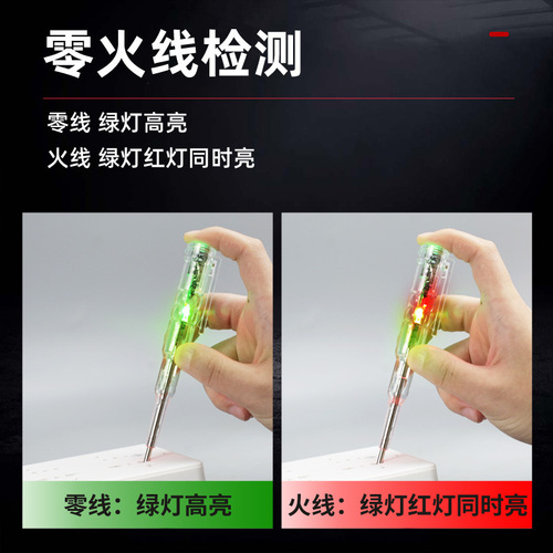 Electrical pen electrician's broken wire test two-color high-brightness colored light intelligent induction multi-function breakpoint detection small screwdriver wholesale