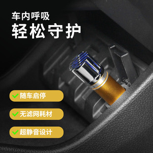 Car Air Purifier Small Car Odor Removal Second-hand Smoke Purification PM2.5 Negative Ion Purifier