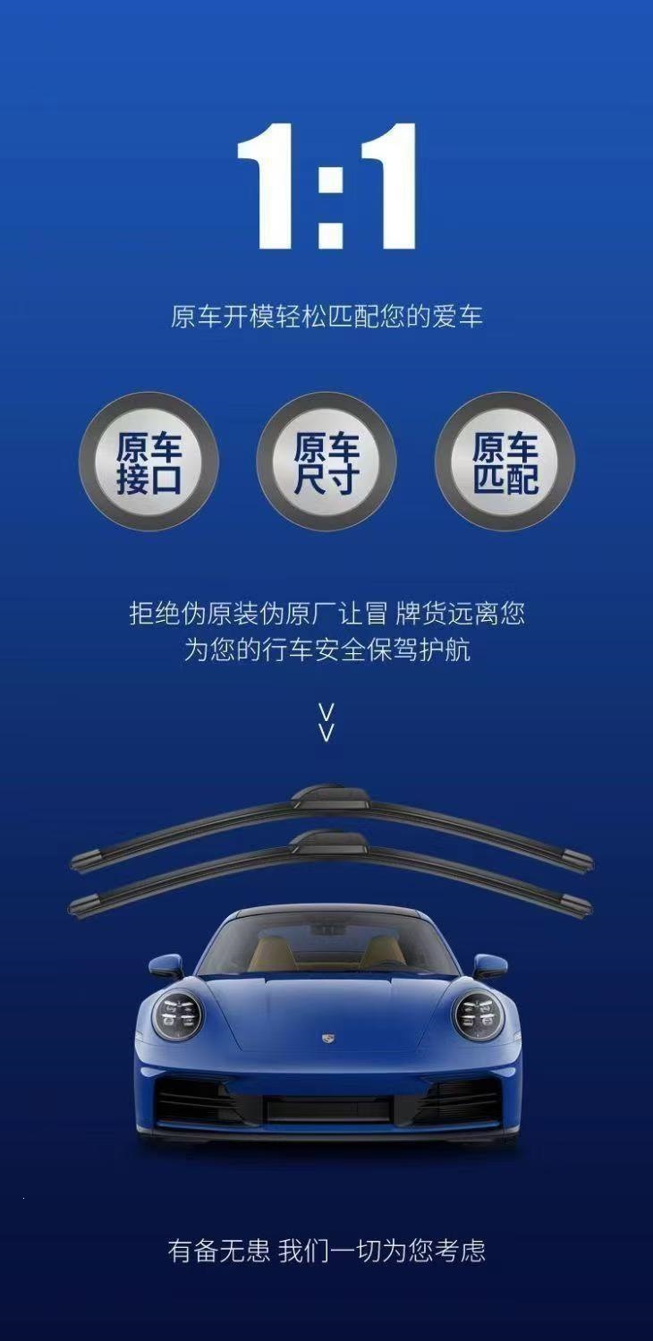 Six-layer rubber strip Peugeot wipers 308/408/307/301/207/2008/508 frameless wiper blades