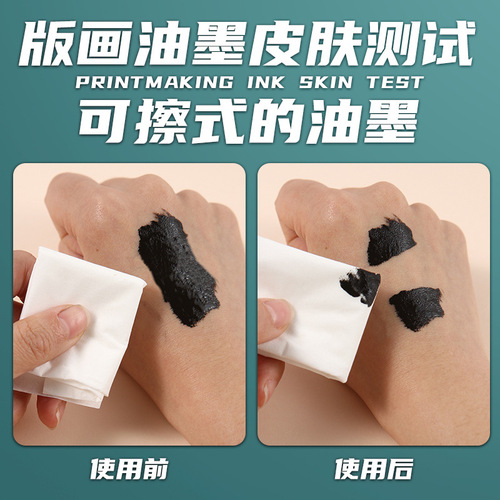 Marie Printmaking Ink Pigment Washable Ink Color Printable Oil-based Board Water-soluble 100ml Black Ink