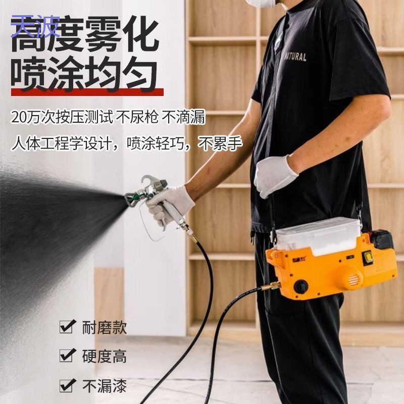 pkp手持喷涂机油漆乳胶漆高压大功率喷枪背包锂电池充电墙面喷漆