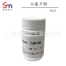 ��޼�J�� Resveratrol ÿƿ20�˘�Ʒԇ���b �����wɫ���yƷԭ��