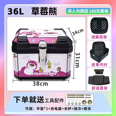 Motorcycle trunk — Vehicle Trunk Large Capacity - 36lstrawberry-bear-backrest-lining-shock-absorbing-bottom-plate
