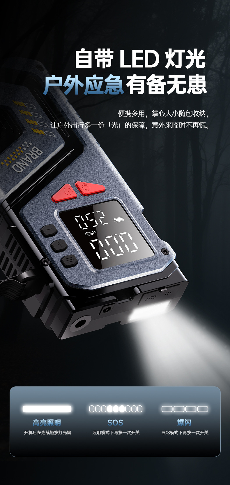 Cross-Border All-In-One Power Supply, Wireless Car Air Pump, Handheld Smart Digital Display Portable Power Bank