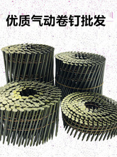 卷钉枪卷钉螺纹钉光杆钉美克斯史丹利气动射钉枪美特托盘钉抢