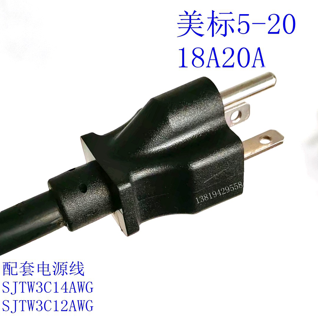 厂家供应美国转换插头美规美式5-20插头延长电线发电机输出线插头