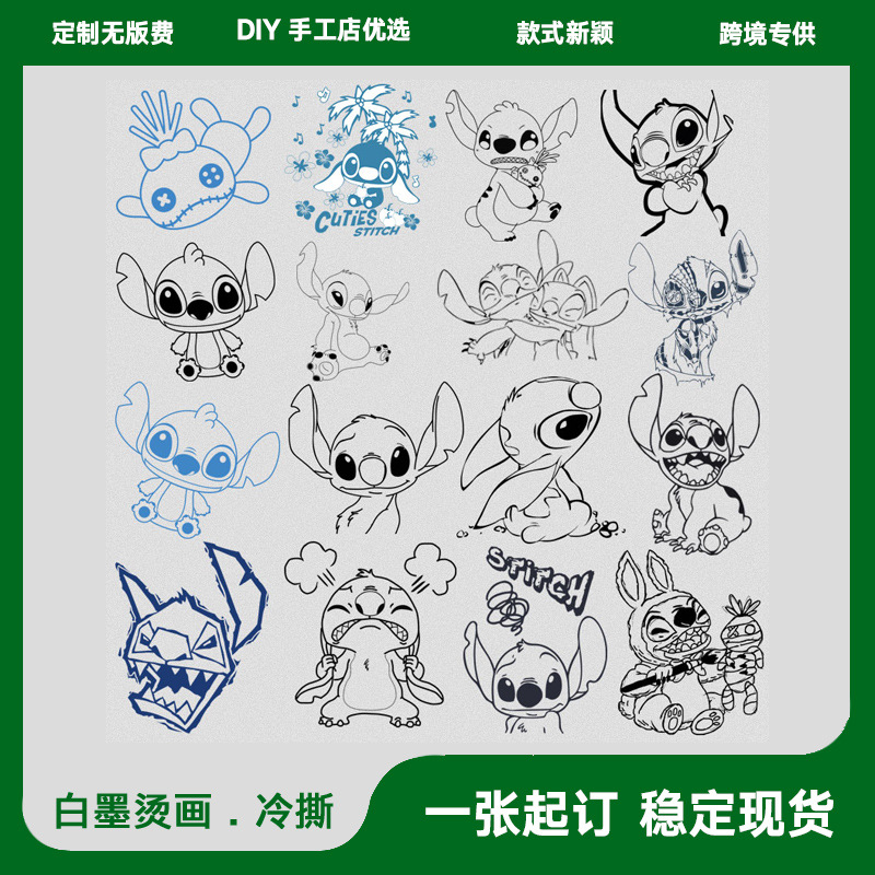 卡通史迪仔动漫贴纸儿童服装印花烫画白墨热转印跨境专供