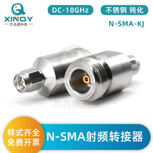 XINQY RF���lͬ�S�D���� Nĸ�DSMA�����l���^ 18G���l�^ 50�Wķ
