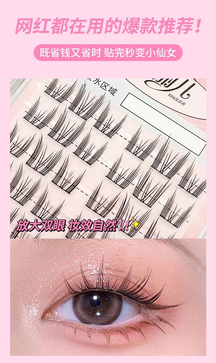 Cherry cat ear false eyelashes, natural and lively daily eyelashes, fairy hair simulation, large capacity, photogenic eyelashes undefined