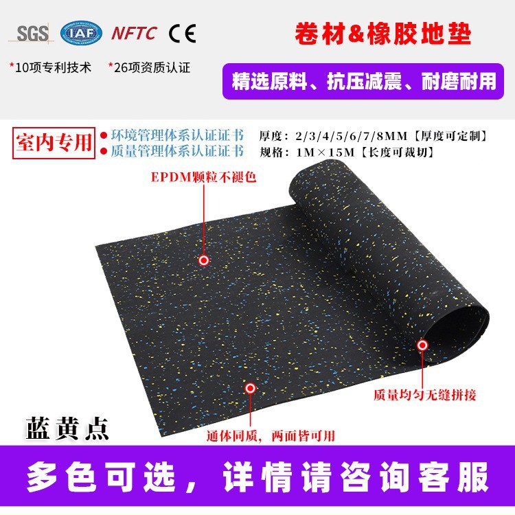 두께 4mm, 고무롤 [파란색, 노란색 2색]