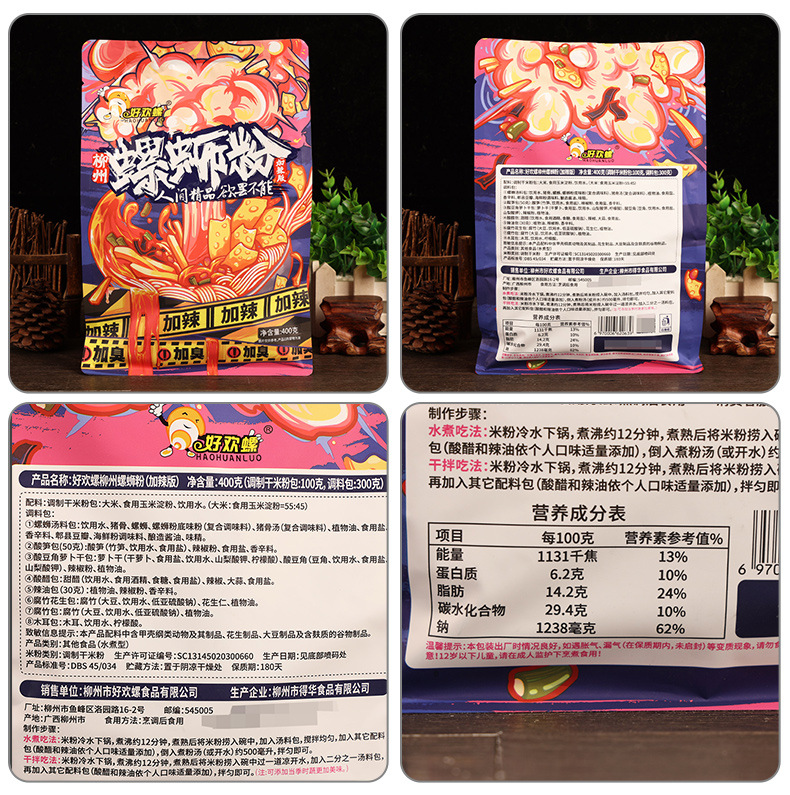 Good Huan Luo Lao Shi powder with spicy and smelly Guangxi Liuzhou specialty small dragon shrimp screw rice noodles good fun cooking powder 