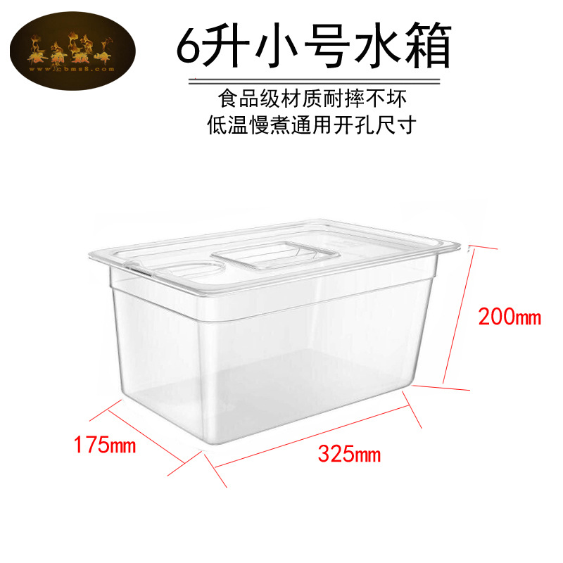 真空低温スロークッカー調理水タンク浴槽容器アクセサリー11l 26l穴開け蓋付きsous vide