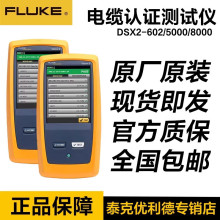 FLUKE������CFP2-100 M S Q���w�p���J�C�yԇ�x�ζ�ģ�m��DSX5000